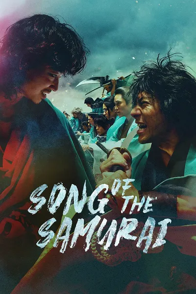 โปสเตอร์หนัง Song of the Samurai (2026) บทเพลงแห่งซามูไร