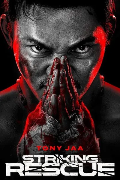 โปสเตอร์หนัง คนเดือด​ ซัดนรก Striking Rescue
