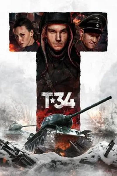 โปสเตอร์หนัง ยักษ์เหล็กประจัญบาน T-34
