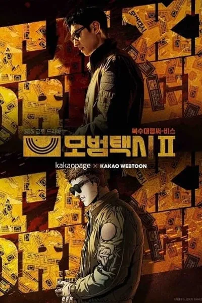 โปสเตอร์หนัง Taxi Driver Season 2 Taxi Driver Season 2