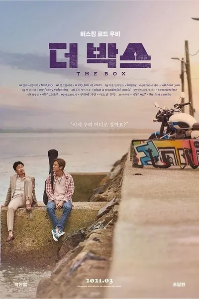 โปสเตอร์หนัง กล่องนี้มีรัก The Box