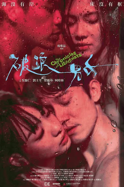 โปสเตอร์หนัง The Chronicles of Libidoists The Chronicles of Libidoists