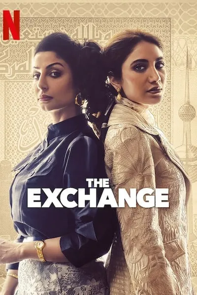 โปสเตอร์หนัง The Exchange The Exchange