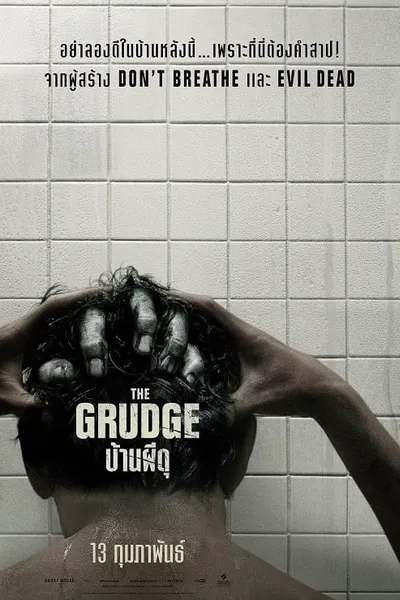 โปสเตอร์หนัง บ้านผีดุ The Grudge