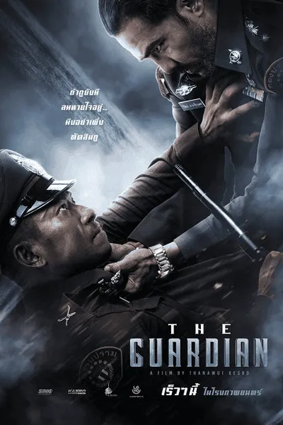 โปสเตอร์หนัง ตำรวจ ดิบ เดือด The Guardian