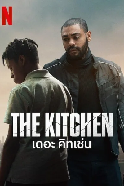 โปสเตอร์หนัง เดอะ คิทเช่น The Kitchen