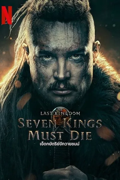 โปสเตอร์หนัง เจ็ดกษัตริย์จักวายชนม์ The Last Kingdom Seven Kings Must Die