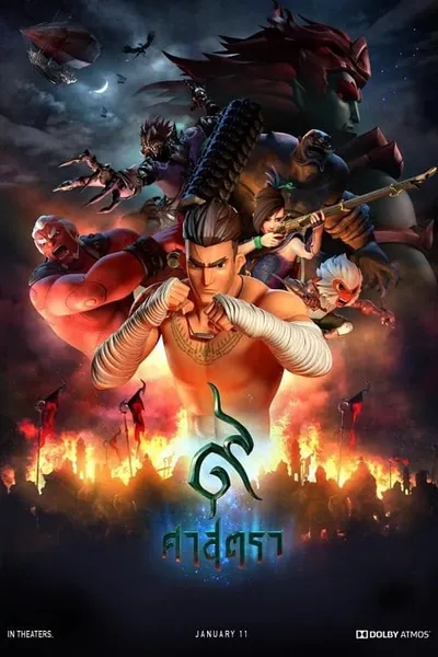โปสเตอร์หนัง ศาสตรา The Legend of Muay Thai 9 Satra  9
