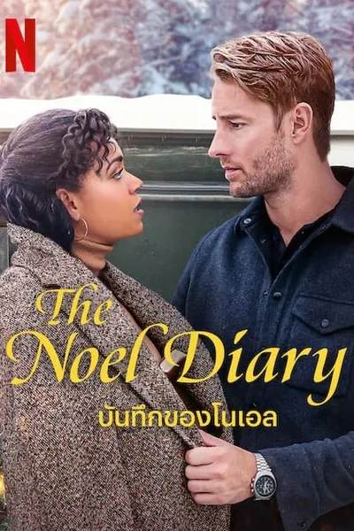 โปสเตอร์หนัง บันทึกของโนเอล The Noel Diary