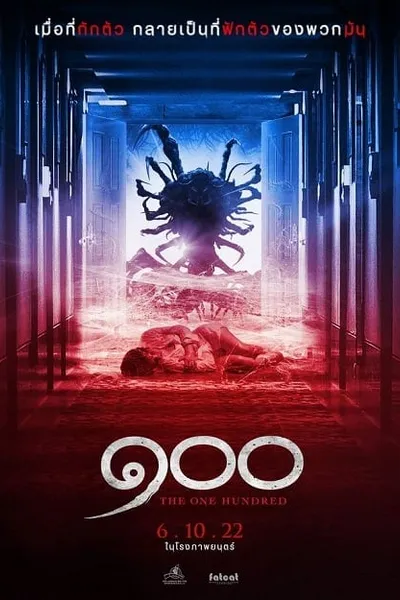 โปสเตอร์หนัง ขา The One Hundred  100