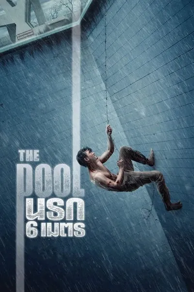 โปสเตอร์หนัง นรก 6 เมตร The Pool