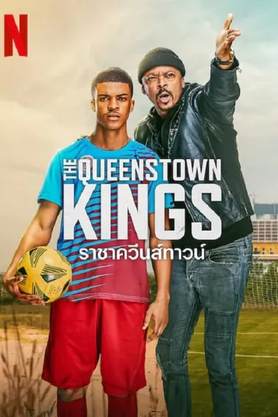 โปสเตอร์หนัง ราชาควีนส์ทาวน์ The Queenstown Kings