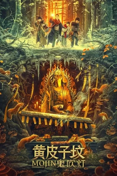 โปสเตอร์หนัง The Tomb of Ghost Mojin The Tomb of Ghost Mojin