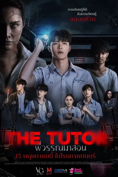 โปสเตอร์หนัง พี่วรรณมาสอน The Tutor