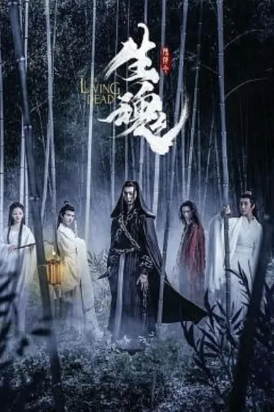 โปสเตอร์หนัง The Untamed The Living Dead The Untamed The Living Dead