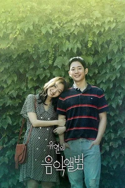 โปสเตอร์หนัง คลื่นรักสื่อใจ Tune in for Love